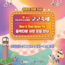 2025 자유공원&동인천 고고축제 이미지