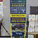 장관식복싱·휘트니스센터 네이버블로그
