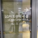 주차04 | LG아트센터 서울 &lt;매튜 본_백조의 호수&gt; 후기 (Feat. 주차, 식당, 2층 04열 14번 시야)