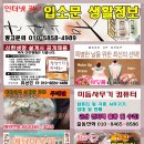 군산 삼계탕 감자탕 두레반 맛집 군산삼계탕집 군산감자탕집 이미지