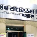 강원도 영월 여행: 라디오스타 박물관 &amp; 여름 여행지 추천 이미지