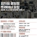 피치짐 명일점 이미지