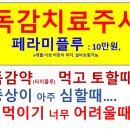 방내과의원 이미지