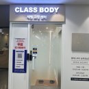 허뤼업체형교정전문 | 위례 체형 교정, 산후 체형분석 잠실 클래스바디 후기