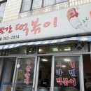 군위(부산)휴게소 이미지
