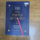 진영비전빌딩 이미지