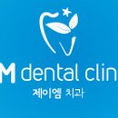 제이엠치과 이미지