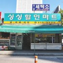 주공마트 이미지