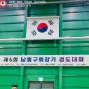학무검도관