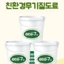건설도료 티스토리