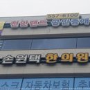무진공인중개사사무소 이미지