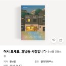 KNN빌딩(KNN 타워) | 부산뮤지컬 어서오세요 휴남동서점입니다 찐관람후기