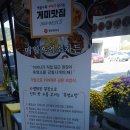 금호흑염소