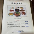 종로-신영-종로-영-425 | 종로 한정식)부모님 모시고 가기좋은 친절하고 깔끔한 하나로회관 종로맛집 인사동 한정식 추천