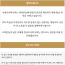 서울나온피부과의원 이미지