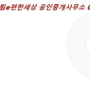 성복역대림공인중개사사무소 이미지