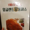 왕돈까스 이미지