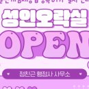 건전성인게임장 이미지