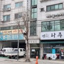 지혜샘 지역아동센터 이미지