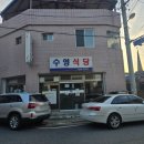 상방1길 12, (봉방동) | 충주 봉방동 수영식당 막창전골 맛집