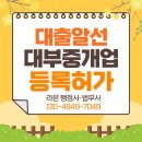 라온법무사사무소