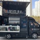 참다한홍삼 파주운정신도시점
