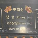 꼬꼬댁갈비비전점 이미지