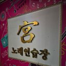 이상한 노래연습장 이미지