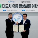 농업회사법인 충남로컬푸드
