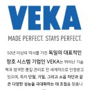 외부창호 선정자재(KCC) ᆢ 다른 아파트는 VEKA, 이건 이미지