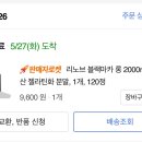 리노브