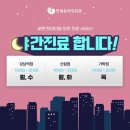 신림올바른치과의원 이미지