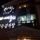 스시허