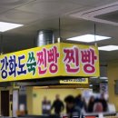 강화도쑥찐빵