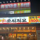 쏘시지요(수원대점)