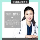 에스엘의원