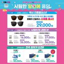 으뜸플러스 인천계산점 이미지