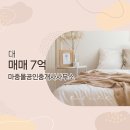 마중물공인중개사사무소 이미지