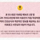 소예한의원 이미지