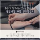 설명한의원 이미지