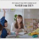 한우리독서논술 이미지