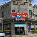 익산장어 이미지