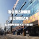 파인애플공인중개사사무소 네이버블로그