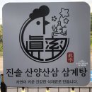 진솔푸드