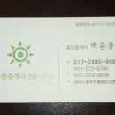 스타합동 공인중개사사무소 이미지