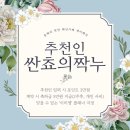광장60호 | 백화점 웨딩밴드 투어(2) - 쇼파드/피아제/부쉐론/티파니/아크레도