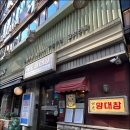 세광양대창 시청점 이미지