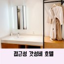 H에비뉴 성신여대점 | 성북구 호텔 h 에비뉴 성신여대 다녀옴