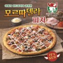 빨간모자피자 OSEN
