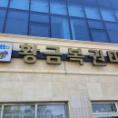 황금복권마트 이미지
